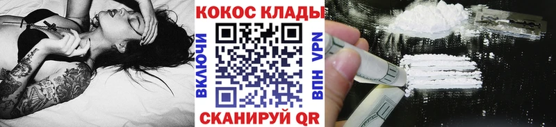Cocaine 97%  кракен как зайти  Щёлково 