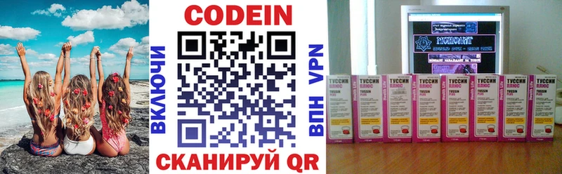 купить   Щёлково  Кодеиновый сироп Lean напиток Lean (лин) 