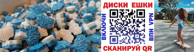ЭКСТАЗИ диски  Щёлково 