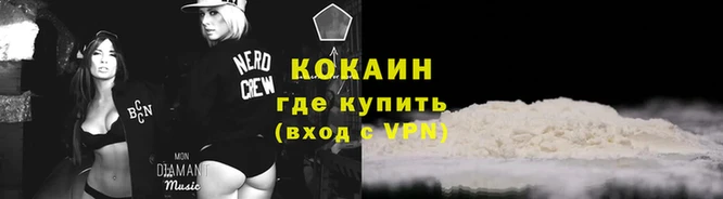 кокаин премиум Иннополис