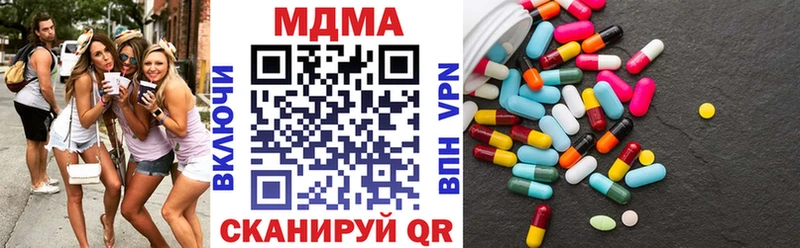 МДМА кристаллы Щёлково